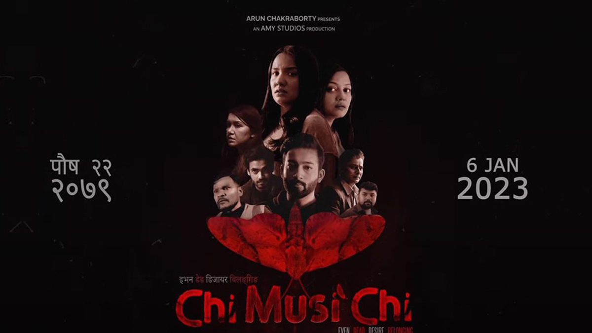 सार्वजनिक भयो ‘चि मुसी चि’को मोसन मोस्टर